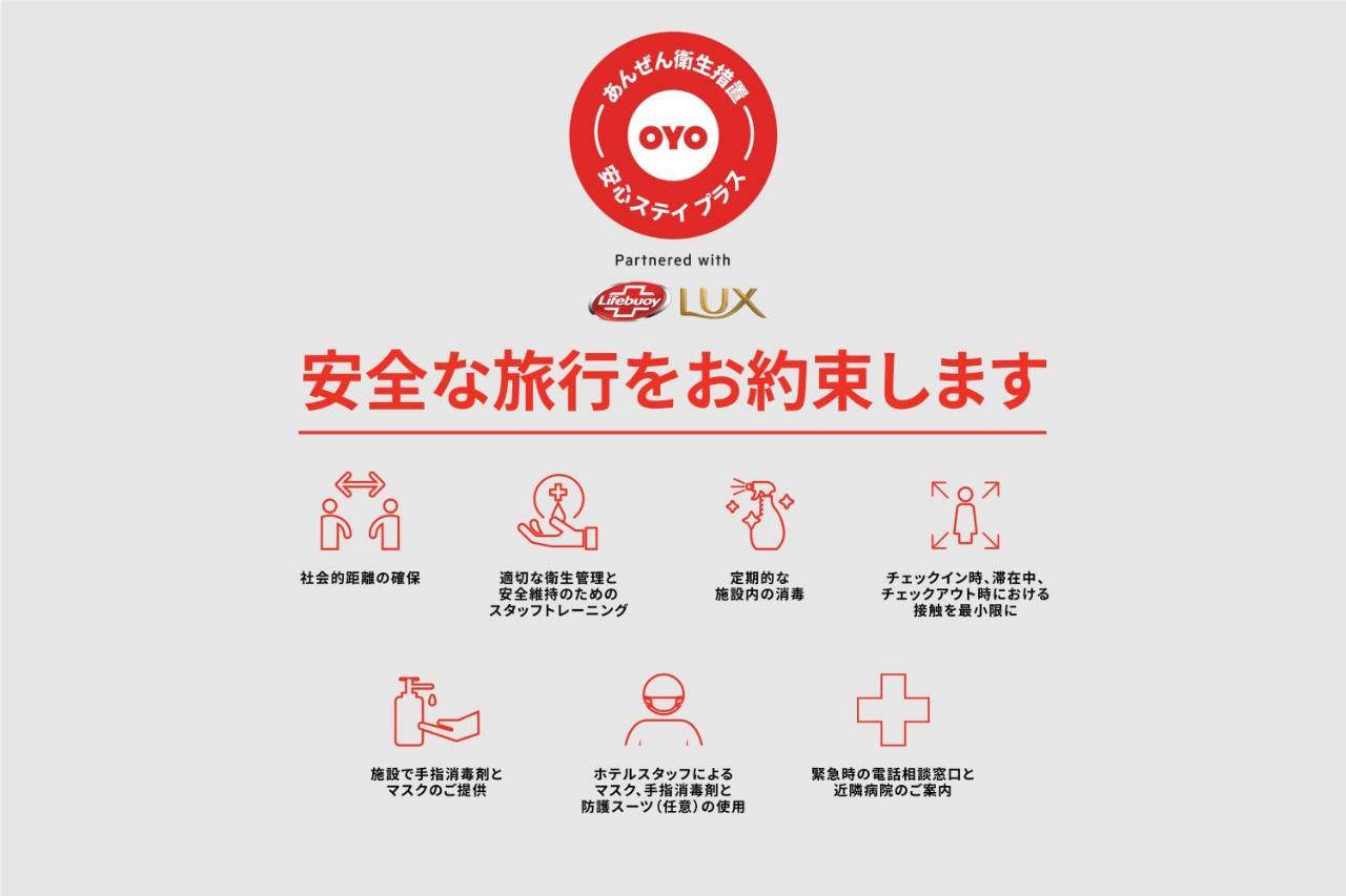 Oyo Joetsu City Hotel Kasugayama Zewnętrze zdjęcie